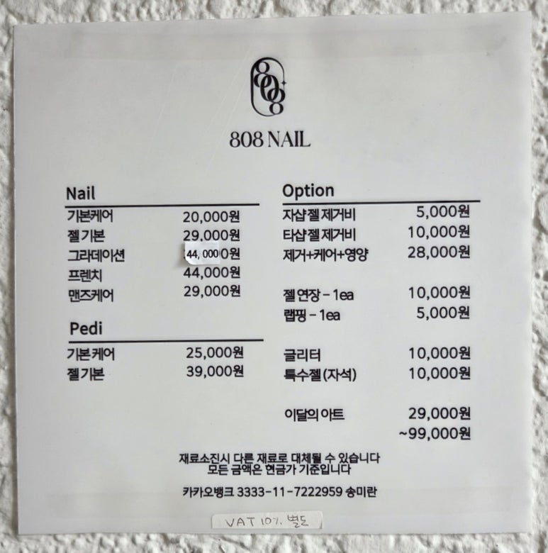 808네일 이미지