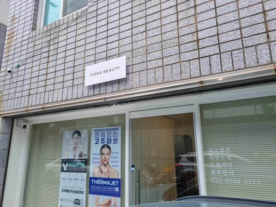피오라뷰티샵 이미지