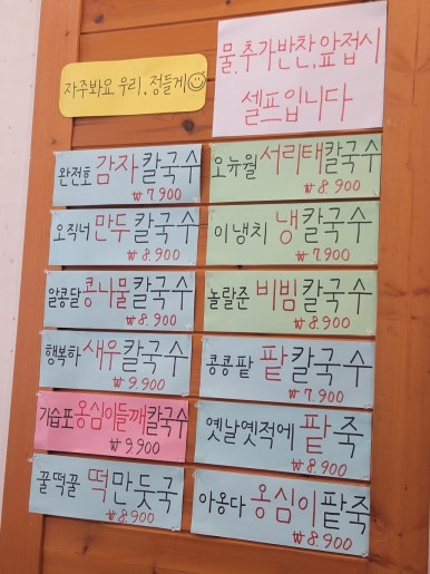 장터생칼국수 이미지