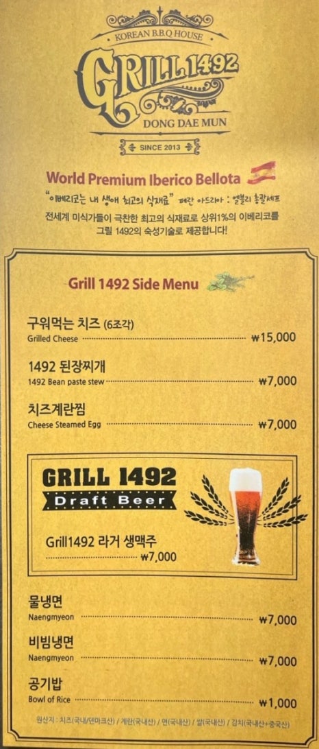 그릴1492 이미지