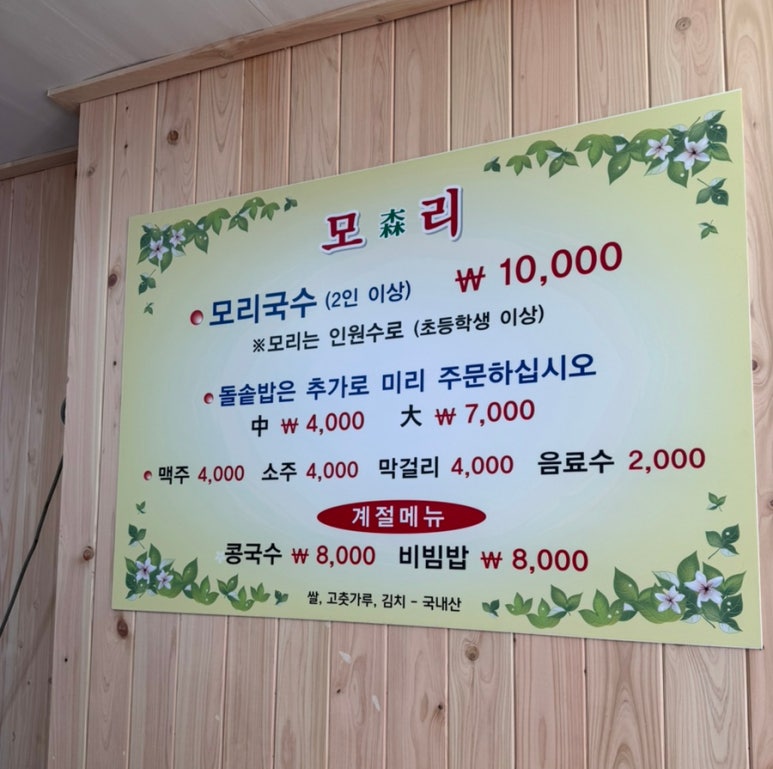초원국수식당 이미지