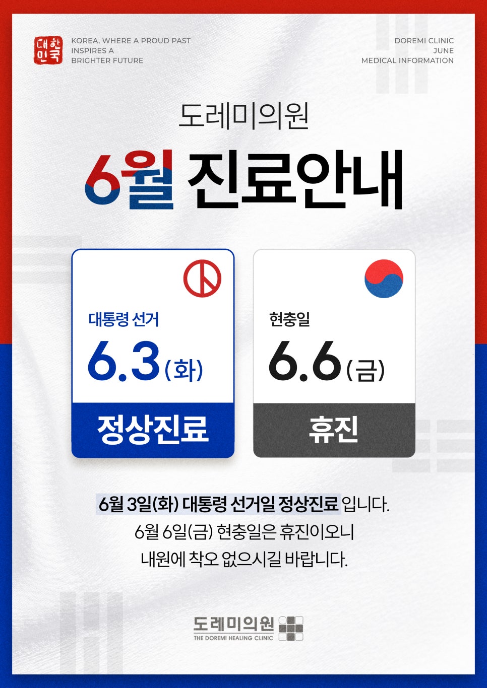 도레미의원 이미지