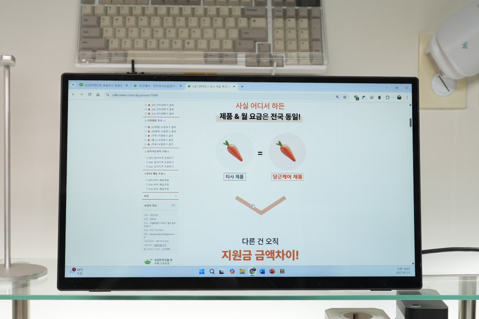 KT인터넷 가입 후기 – 당근케어 카페 통해 안정성과 혜택 모두 잡은 선택 이미지 7