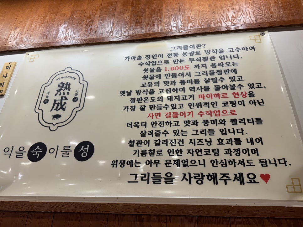 숙성그리들 이미지
