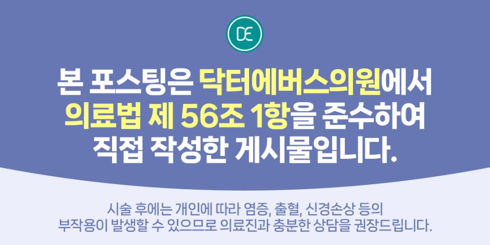 닥터에버스의원목동 이미지