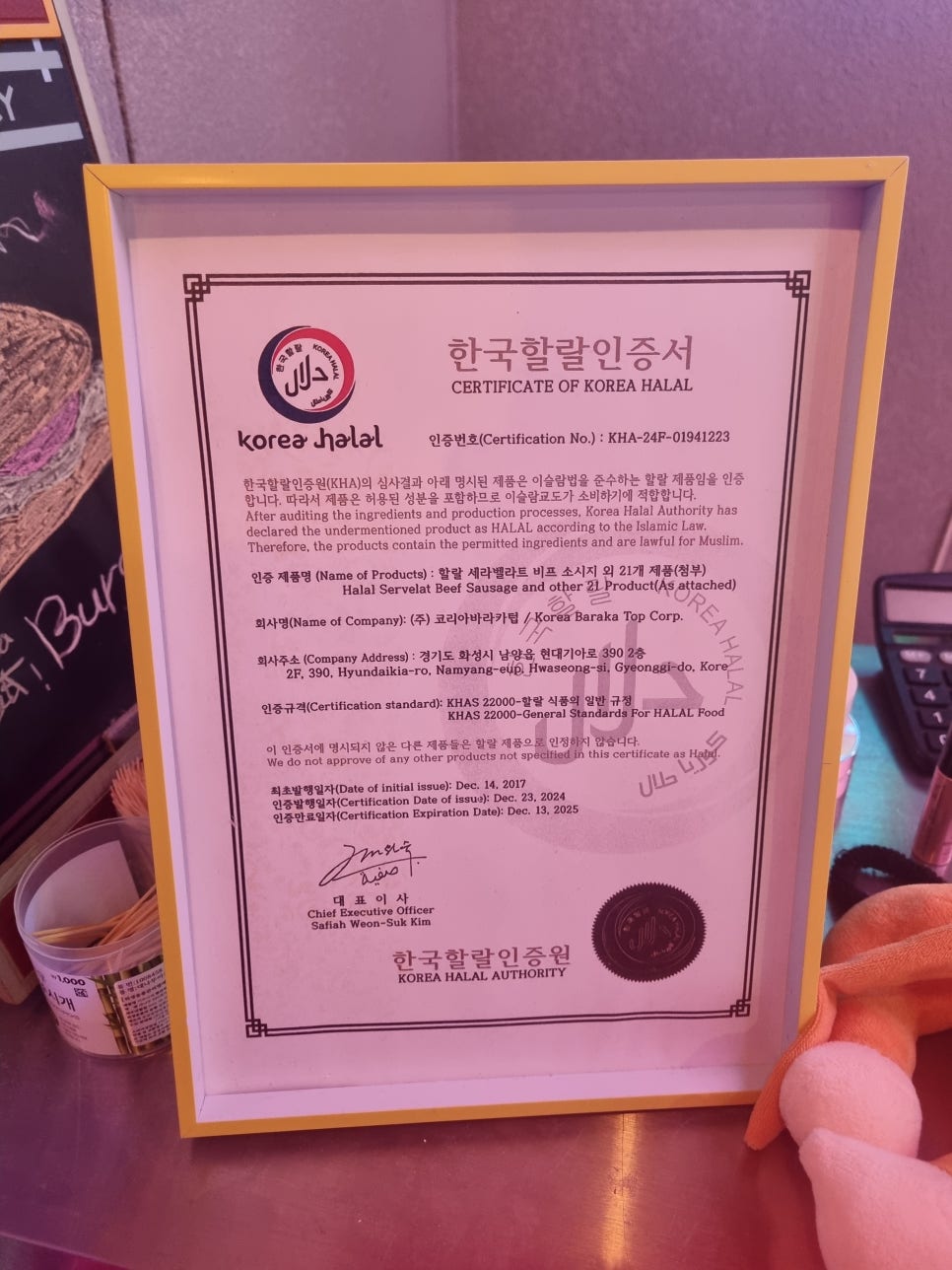 더할랄핏짜 이미지