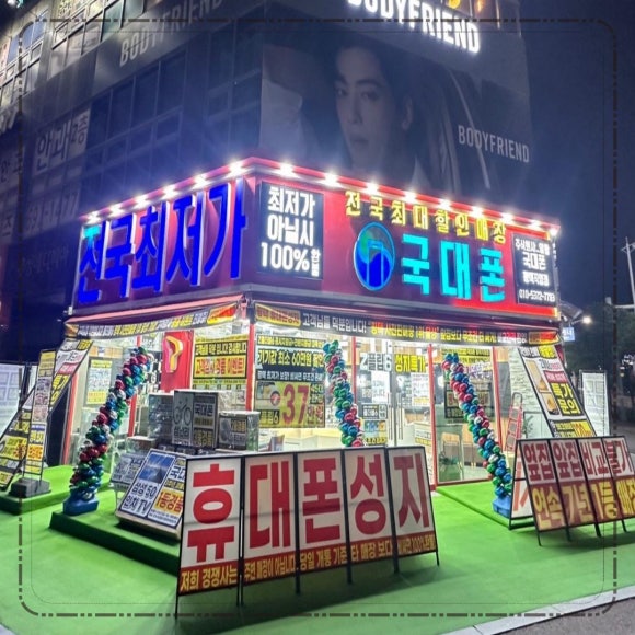 국대폰 이미지