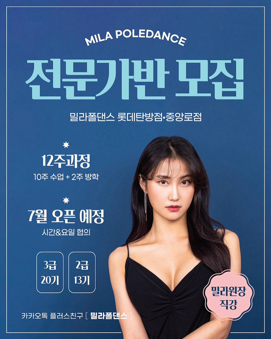 밀라폴댄스 이미지