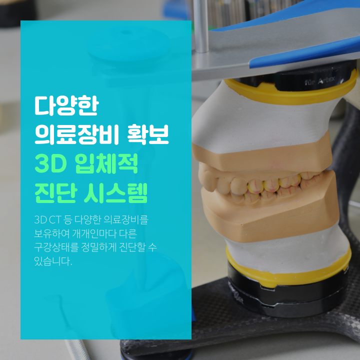 미드미치과 이미지