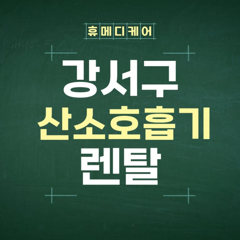 렌탈휴 이미지