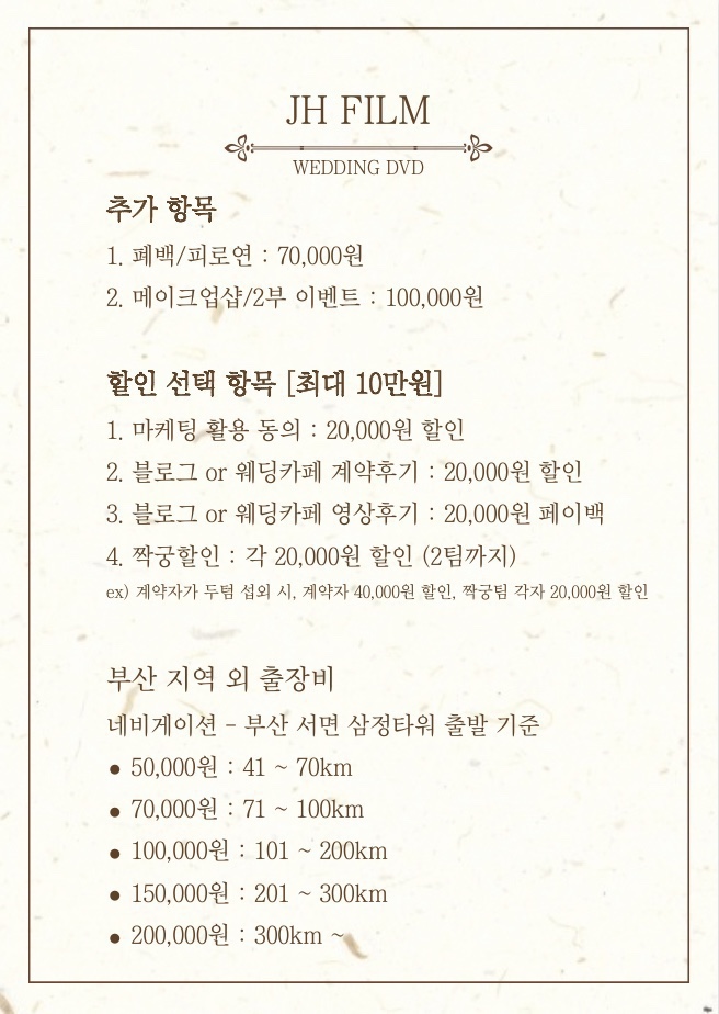 제이에이치필름 이미지