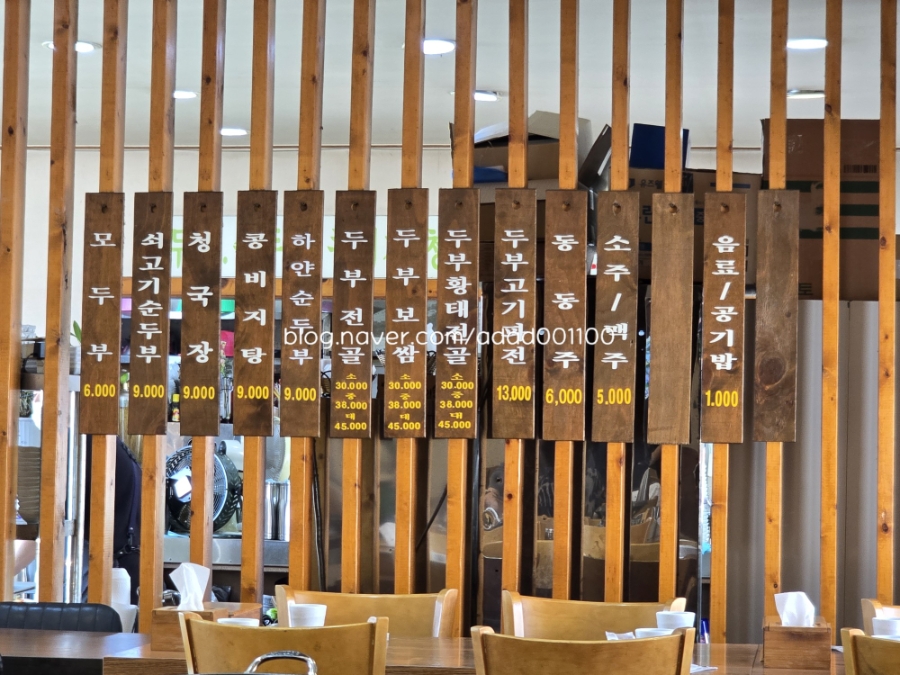 옥이네순두부 이미지