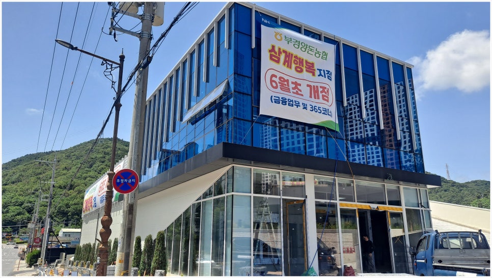 삼계농업협동조합 이미지