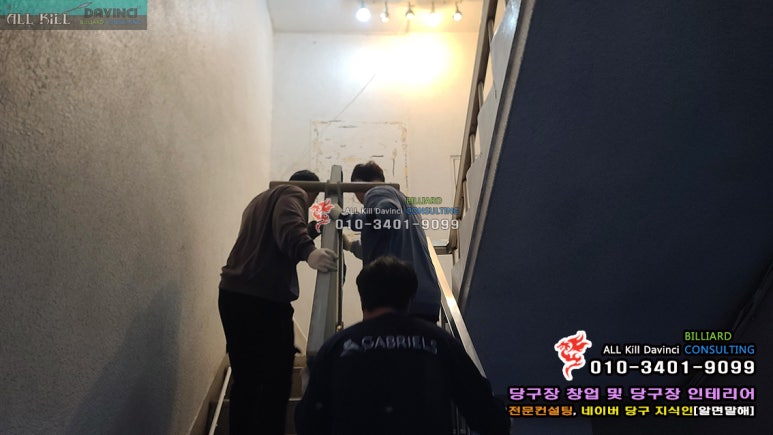 아틀라스 당구클럽 이미지