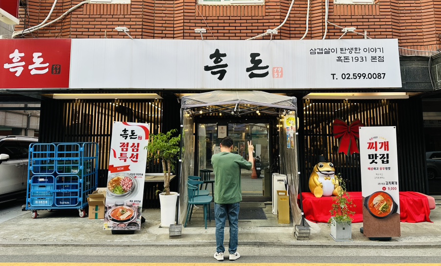 흑돈 1931 이미지