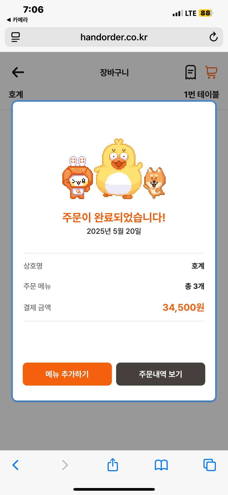 글로리포차 이미지