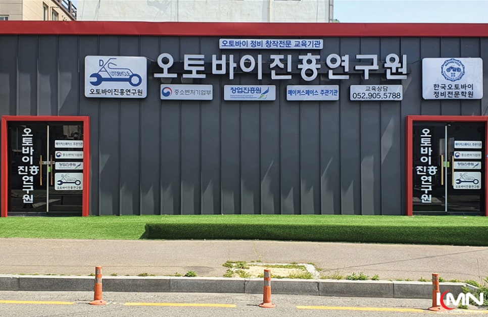 한국오토바이정비전문학원 이미지