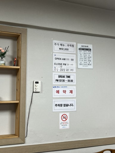 서산꽃게전문점 이미지