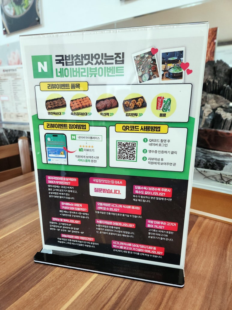 국밥참맛있는집 서산읍내점 이미지