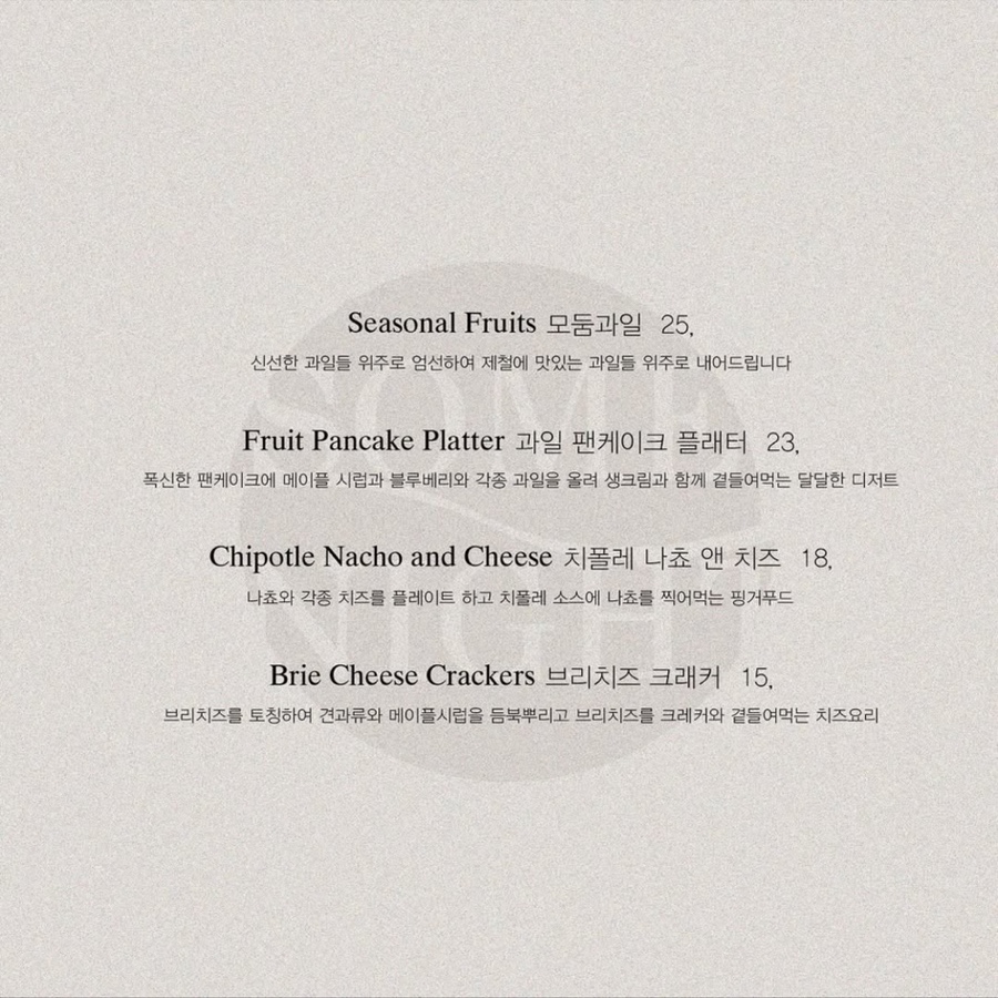 썸나잇 이미지