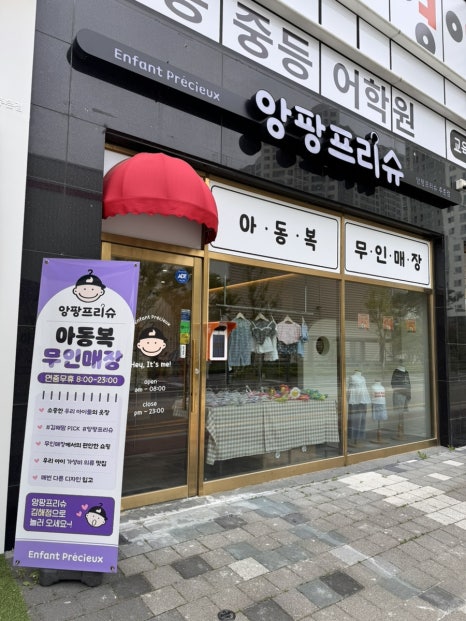 블루샥 김해주촌점 이미지