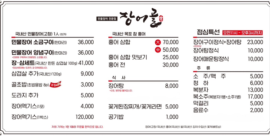 장어골 이미지