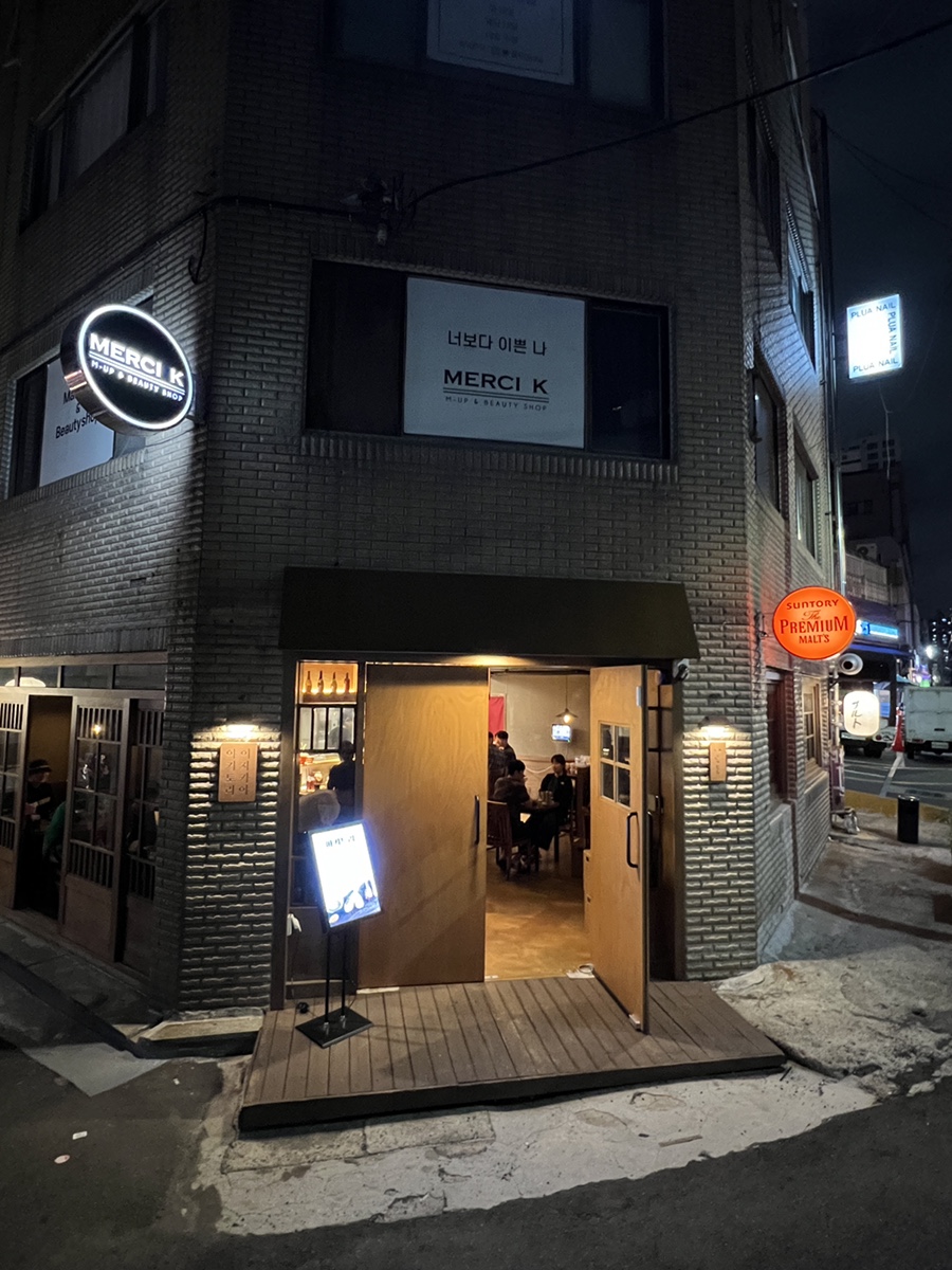 야키토리나루토전포점 이미지