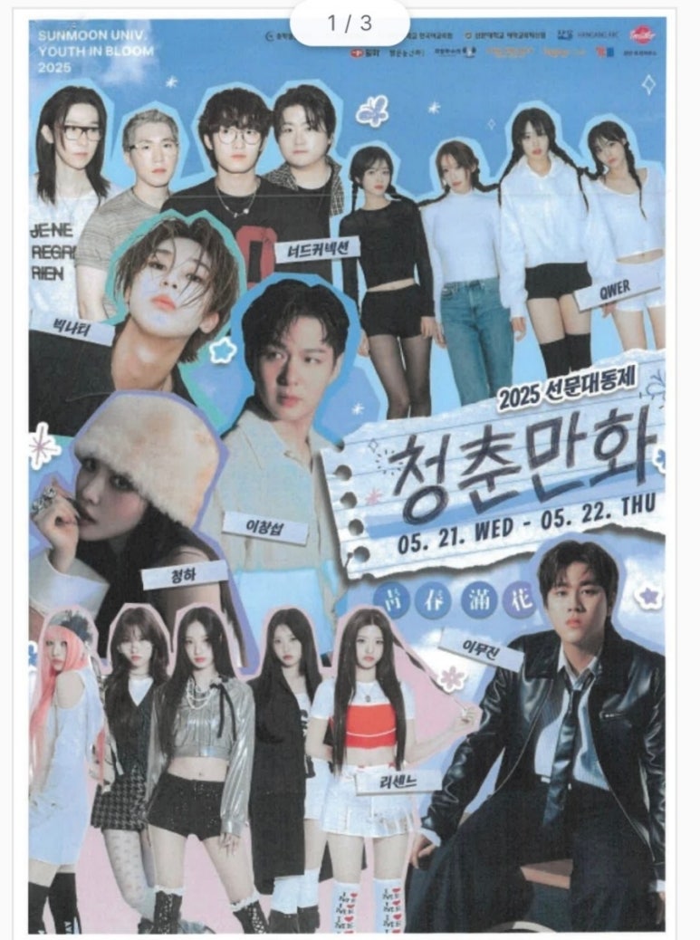 선문 이미지