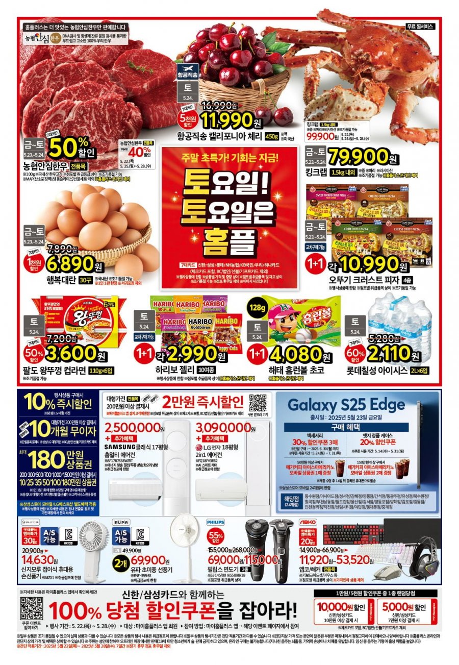 홈플러스(주) 이미지
