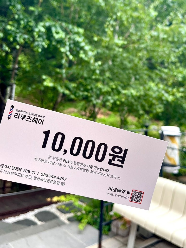 라도시헤어 이미지