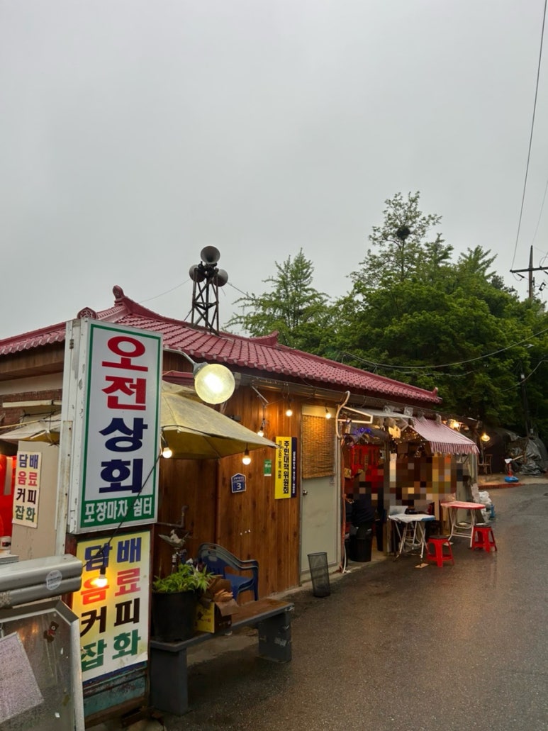오전상회 이미지