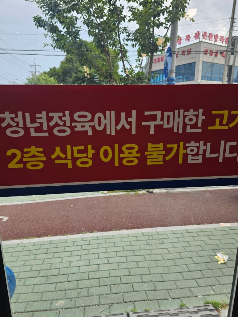 청년정육 이미지
