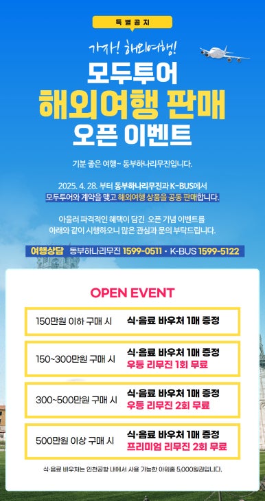 동부하나리무진 이미지