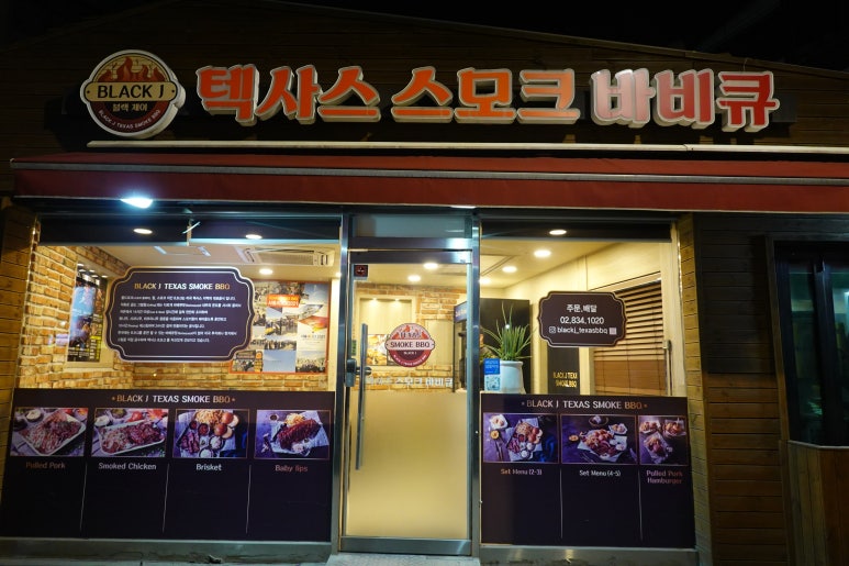 블랙제이 텍사스스모크바베큐 사진 8