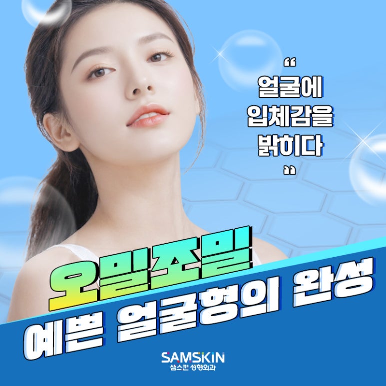 샘스킨성형외과의원 이미지