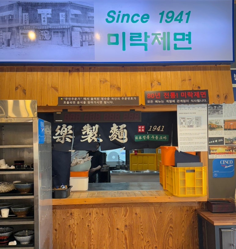 미락제면1941 이미지