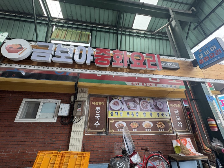 금보야 이미지