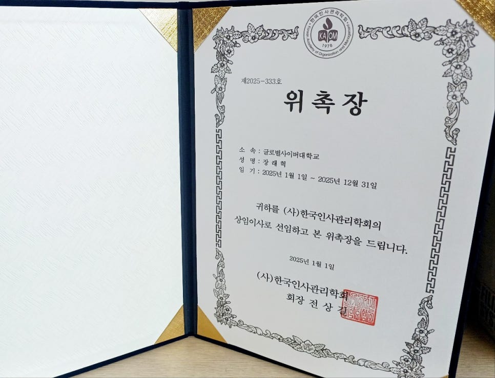 한국인사 이미지