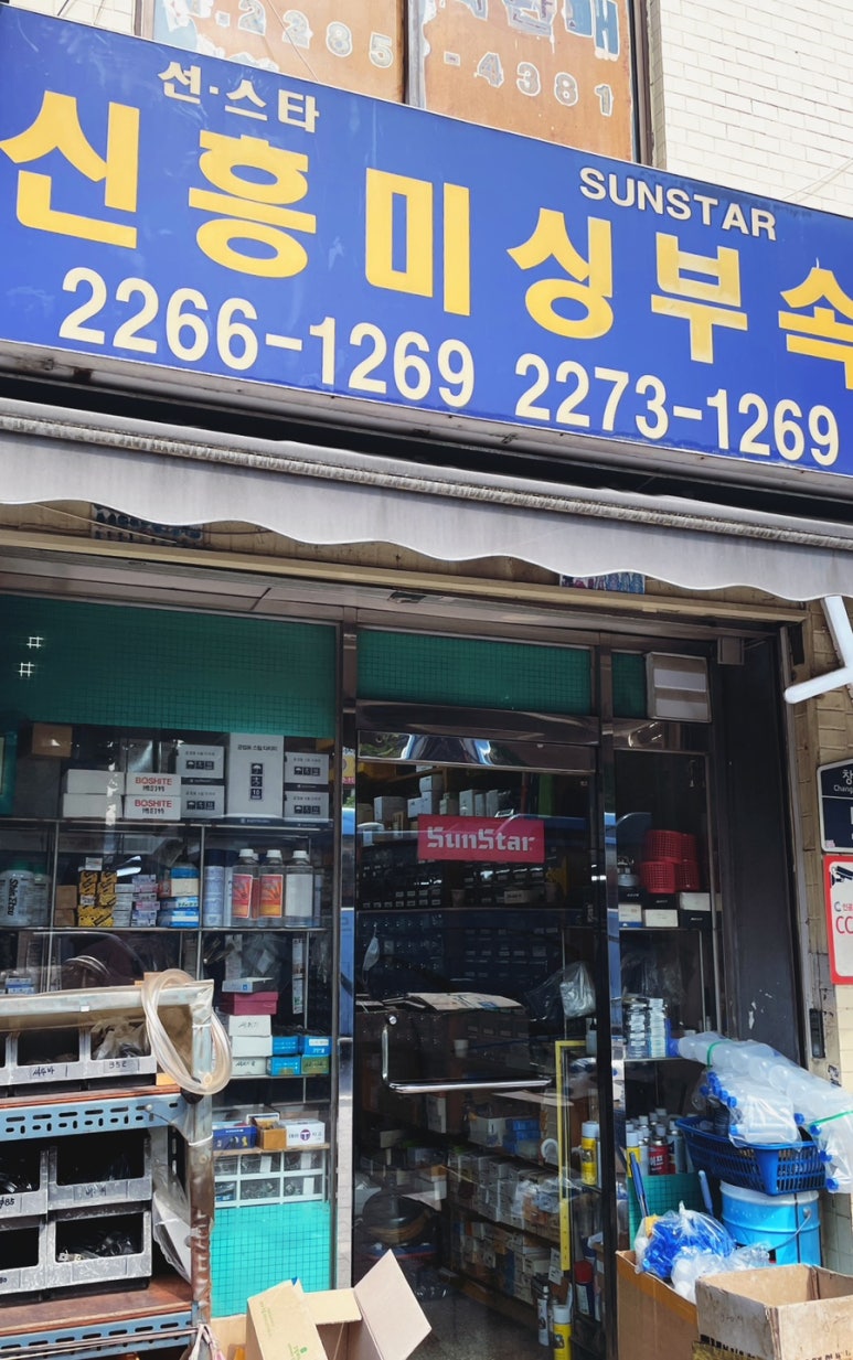 을지미싱 이미지