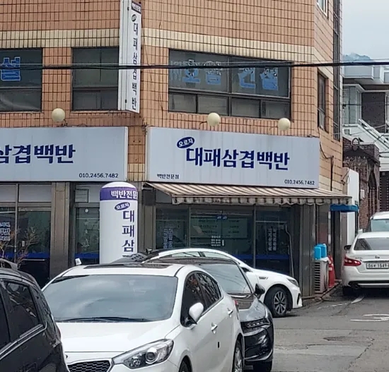 오로지 대패 이미지