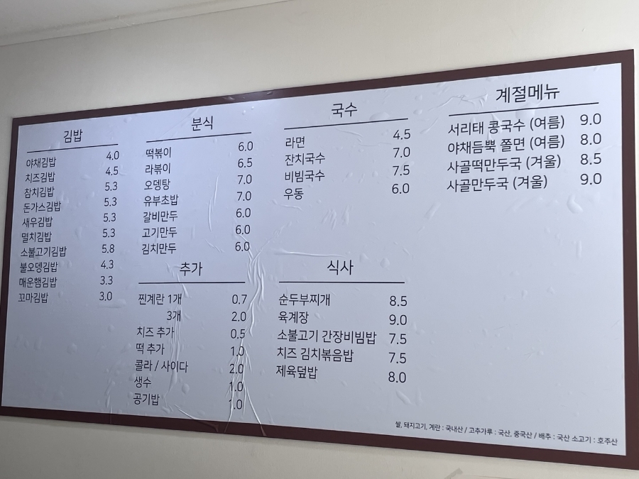 해늘김밥 이미지