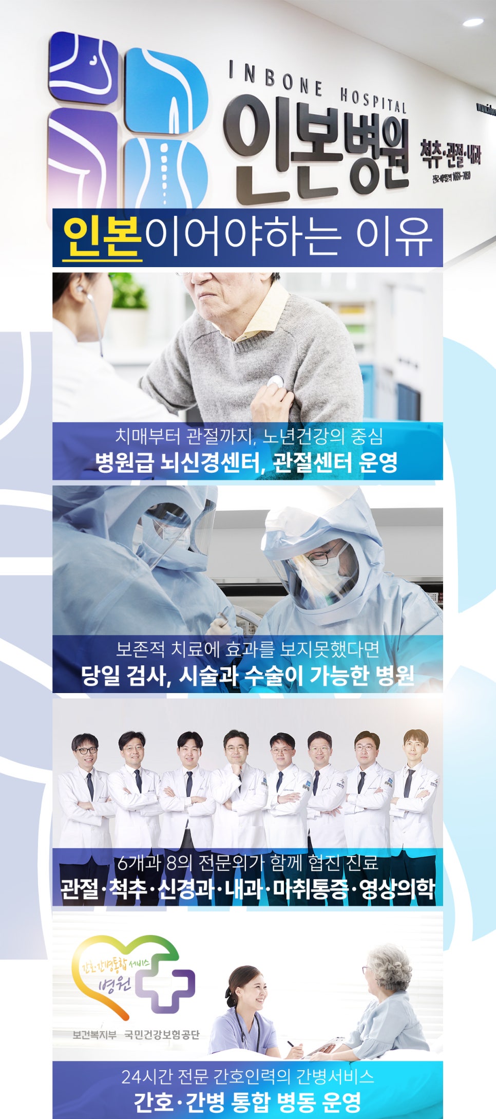 인본병원 이미지