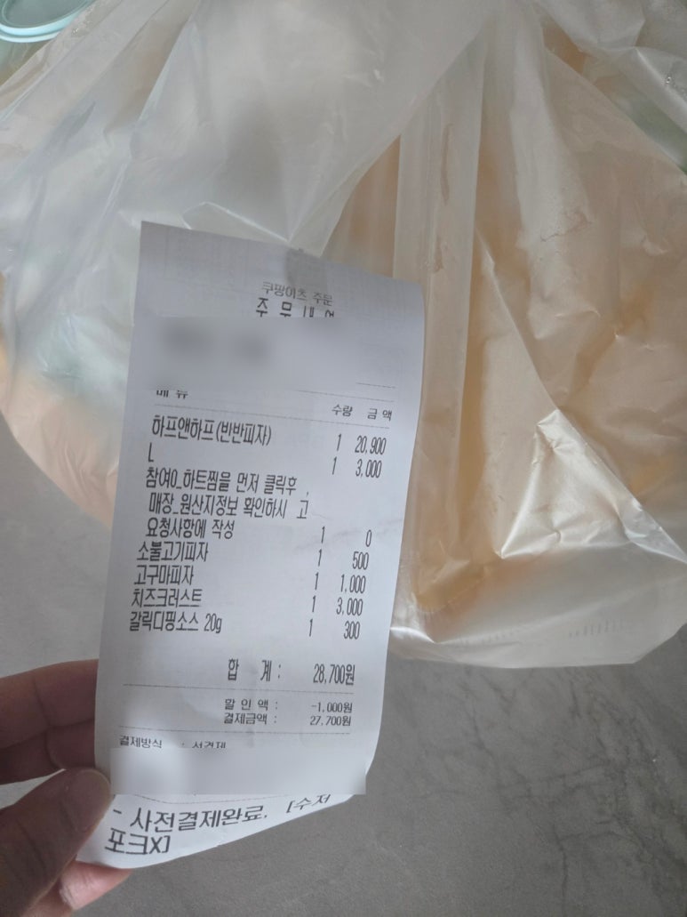 가로수피자오산점 이미지