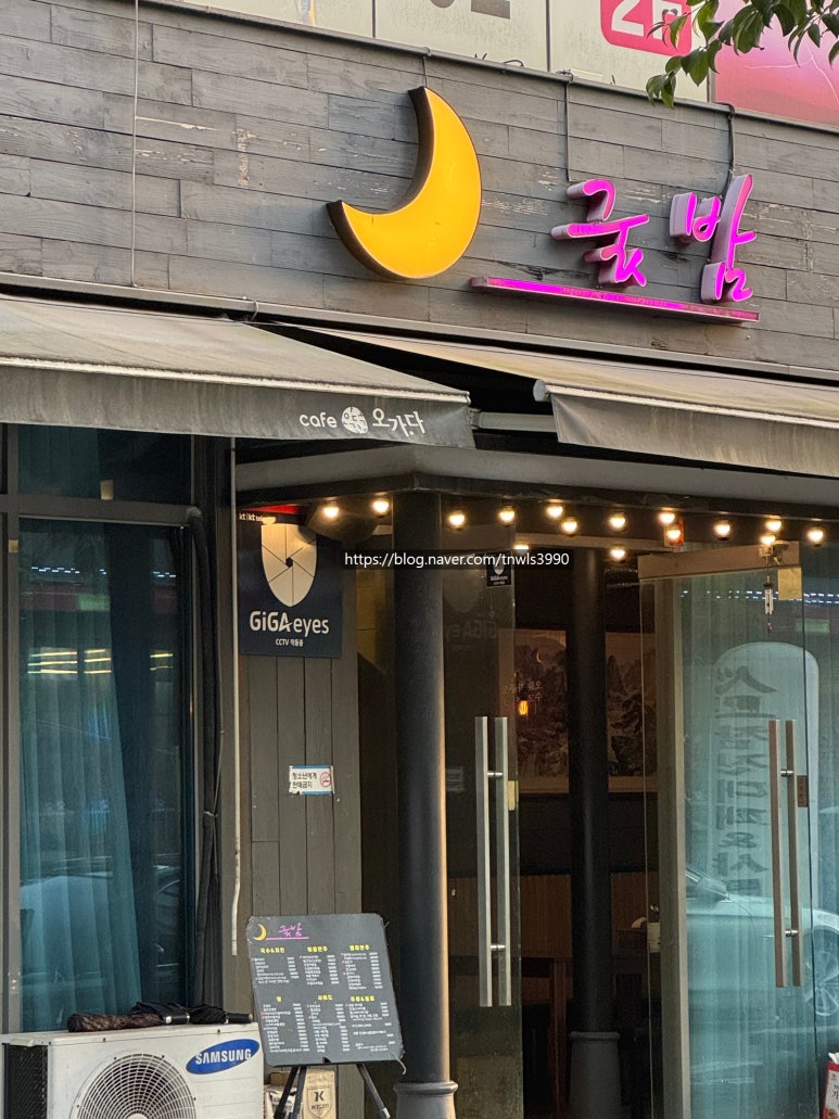 옥계굿밤 이미지