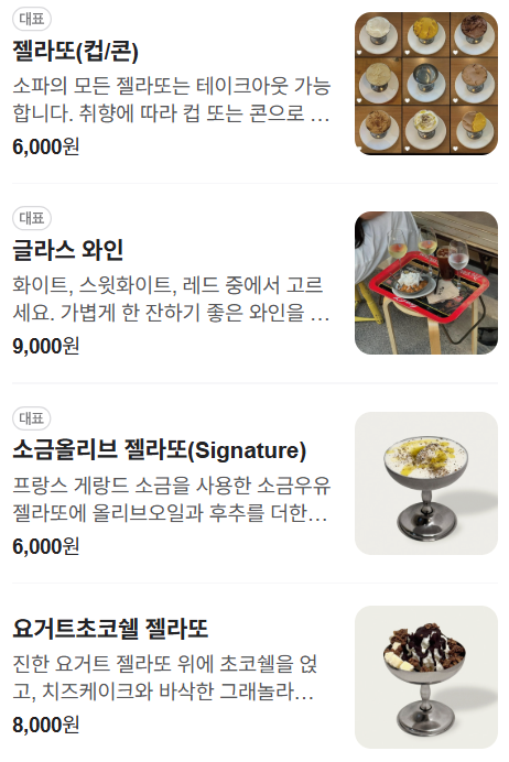소파(so,far) 이미지
