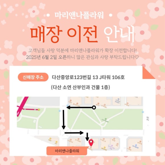 마리앤나플라워 이미지