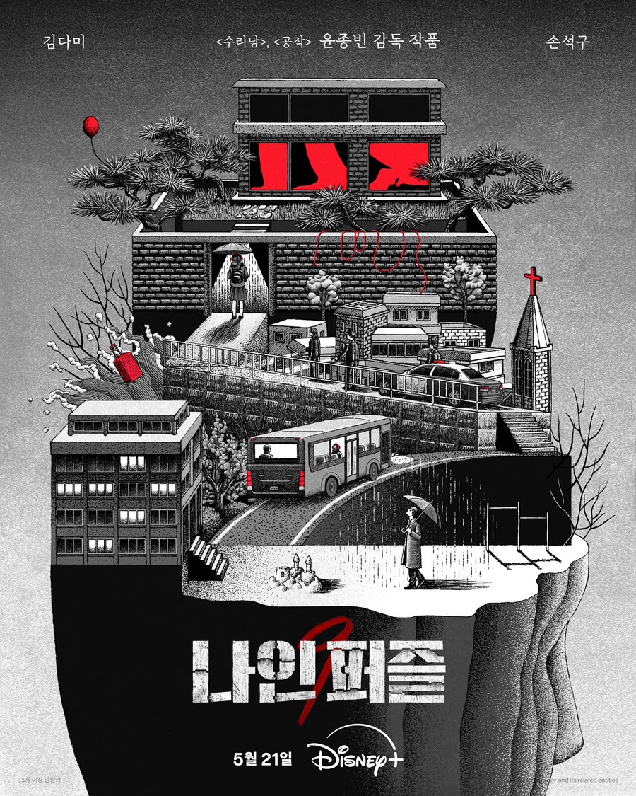 디플나인 이미지