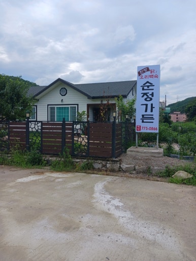 경주추어탕 이미지