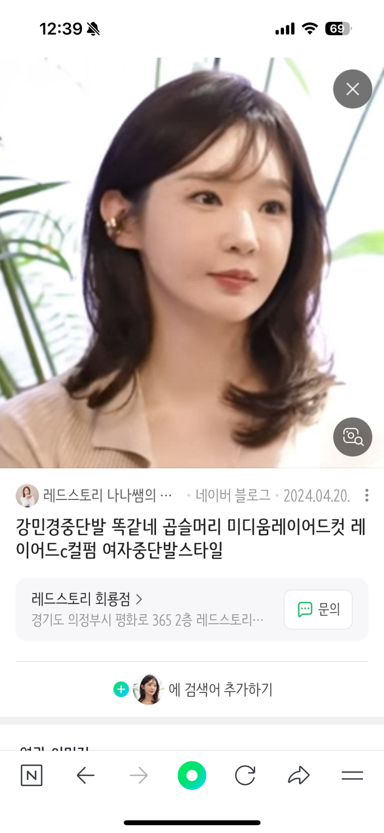 샵컷트맛집 이미지