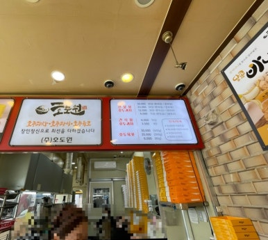 천안호도원호두과자 이미지